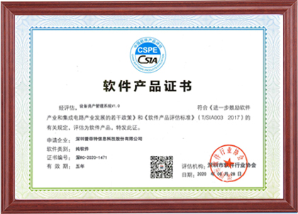 軟件產(chǎn)品證書
