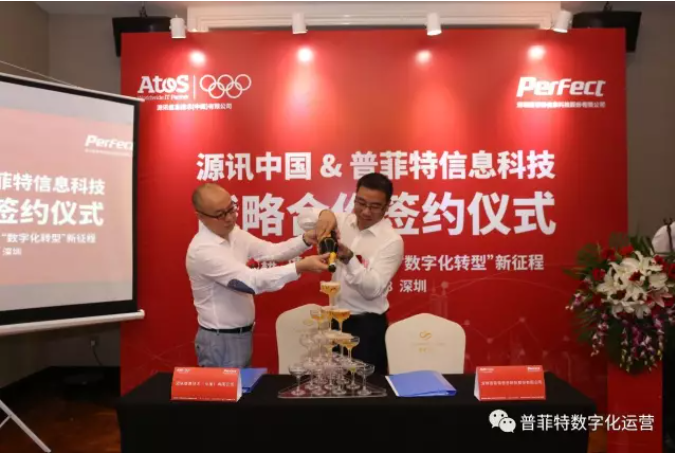 源訊中國(guó)&普菲特信息科技簽署戰(zhàn)略合作