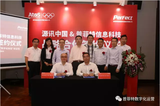 源訊中國(guó)&普菲特信息科技簽署戰(zhàn)略合作