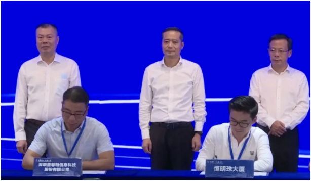 普菲特受邀參加寶安區(qū)重大項目與產(chǎn)業(yè)空間資源對接會