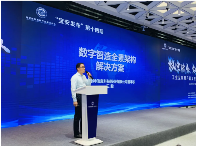 普菲特精彩亮相2020寶博會(huì)