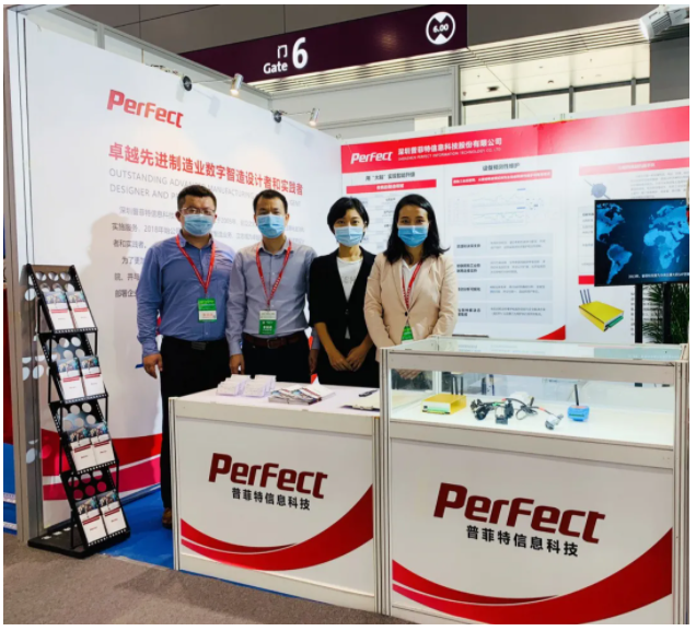 普菲特精彩亮相2020寶博會(huì)