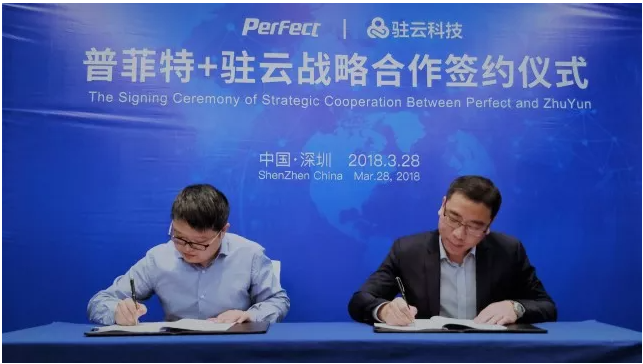 普菲特?cái)y手駐云與阿里云,共同助力企業(yè)SAP上云轉(zhuǎn)型之路 普菲特?cái)y手駐云與阿里云,共同助力企業(yè)SAP上云轉(zhuǎn)型之路