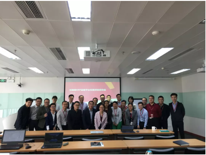 無限極ERP運(yùn)維平臺(tái)實(shí)施項(xiàng)目啟動(dòng)會(huì)