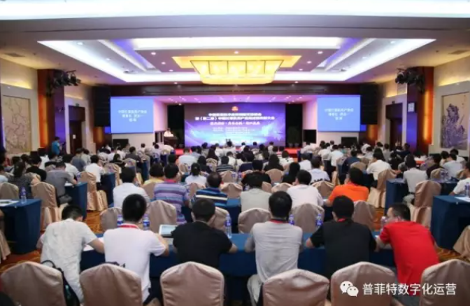 中國信息技術(shù)應用創(chuàng)新交流峰會暨頒獎了!快來圍觀普菲特得了什么獎? 中國信息技術(shù)應用創(chuàng)新交流峰會暨頒獎了!快來圍觀普菲特得了什么獎?