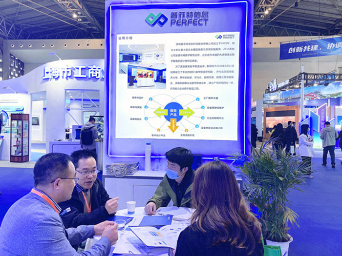 賦能企業(yè)數(shù)字化轉(zhuǎn)型|普菲特亮相第八屆中國(guó)(上海)國(guó)際技術(shù)進(jìn)出口交易會(huì) 賦能企業(yè)數(shù)字化轉(zhuǎn)型|普菲特亮相第八屆中國(guó)(上海)國(guó)際技術(shù)進(jìn)出口交易會(huì)