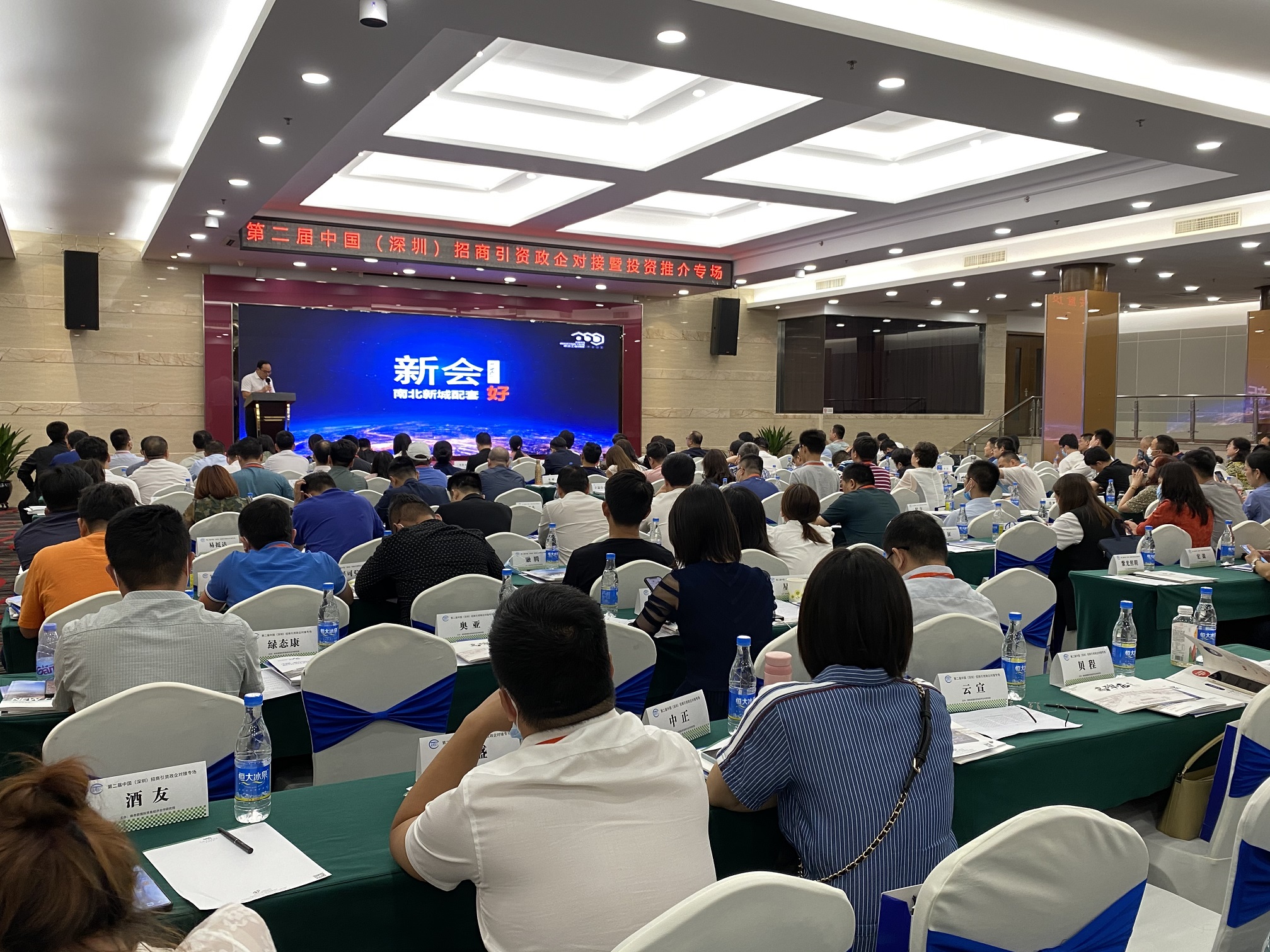 政企合力 務(wù)實(shí)求效 | 普菲特出席2021中國（深圳）政企對接洽談會