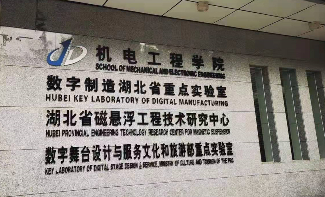 合作創(chuàng)新 攜手共進|深圳普菲特信息一行拜訪武漢理工大學(xué)機電工程學(xué)院