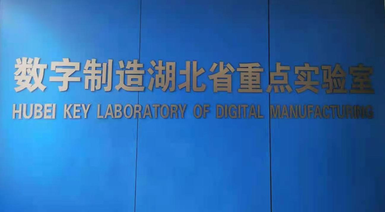 合作創(chuàng)新 攜手共進|深圳普菲特信息一行拜訪武漢理工大學(xué)機電工程學(xué)院