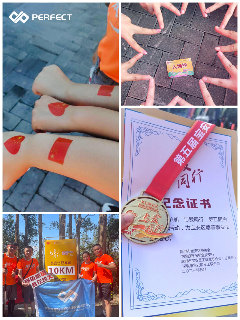 與愛(ài)同行 | 普菲特參加第五屆寶安慈善微跑活動(dòng)