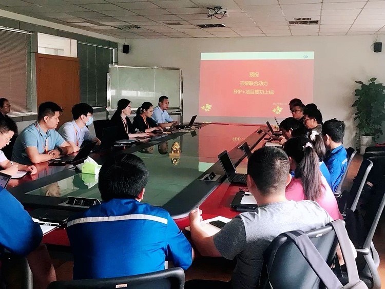 優(yōu)化升級(jí) 高效管理 | 玉柴聯(lián)合動(dòng)力&普菲特 ERP升級(jí)項(xiàng)目正式啟動(dòng) 優(yōu)化升級(jí) 高效管理 | 玉柴聯(lián)合動(dòng)力&普菲特 ERP升級(jí)項(xiàng)目正式啟動(dòng)