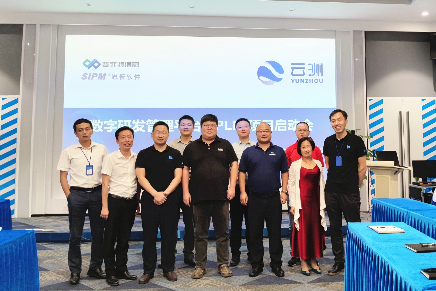 賦能智慧海洋工程 | 云洲智能&思普軟件&普菲特 數(shù)字研發(fā)管理平臺項目正式啟動