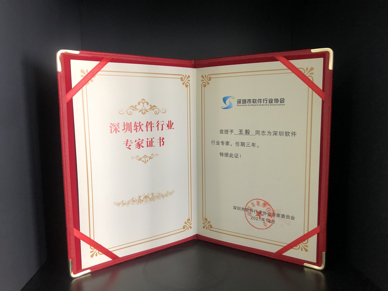 喜訊!普菲特入選廣東省專精特新企業(yè)及深圳軟件行業(yè)推薦“優(yōu)秀軟件產(chǎn)品”、“標(biāo)桿案例”、“領(lǐng)域?qū)<摇? alt=