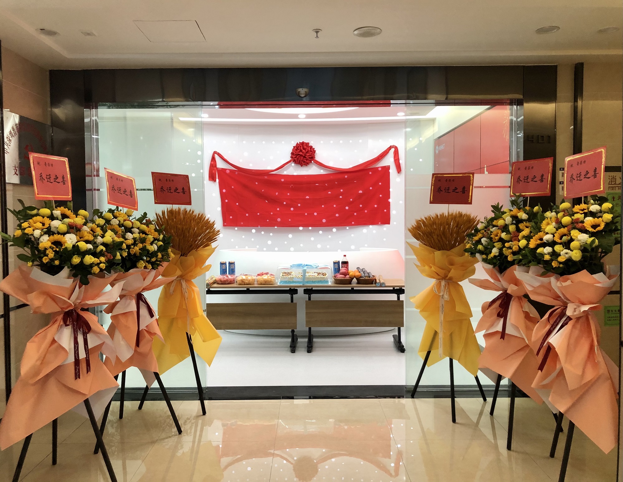 開(kāi)創(chuàng)新紀(jì)元 筑夢(mèng)新征程 | 熱烈祝賀普菲特總部喬遷之喜 開(kāi)創(chuàng)新紀(jì)元 筑夢(mèng)新征程 | 熱烈祝賀普菲特總部喬遷之喜