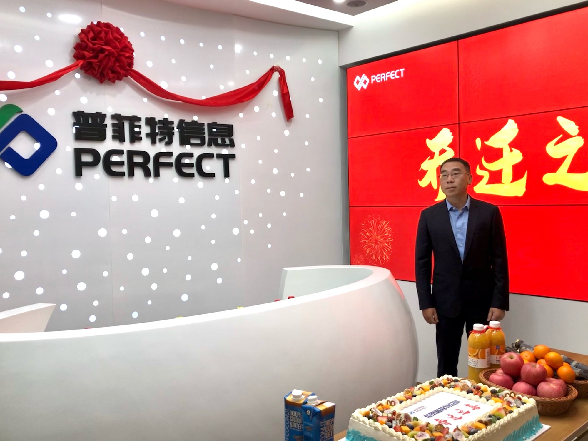 開(kāi)創(chuàng)新紀(jì)元 筑夢(mèng)新征程 | 熱烈祝賀普菲特總部喬遷之喜 開(kāi)創(chuàng)新紀(jì)元 筑夢(mèng)新征程 | 熱烈祝賀普菲特總部喬遷之喜