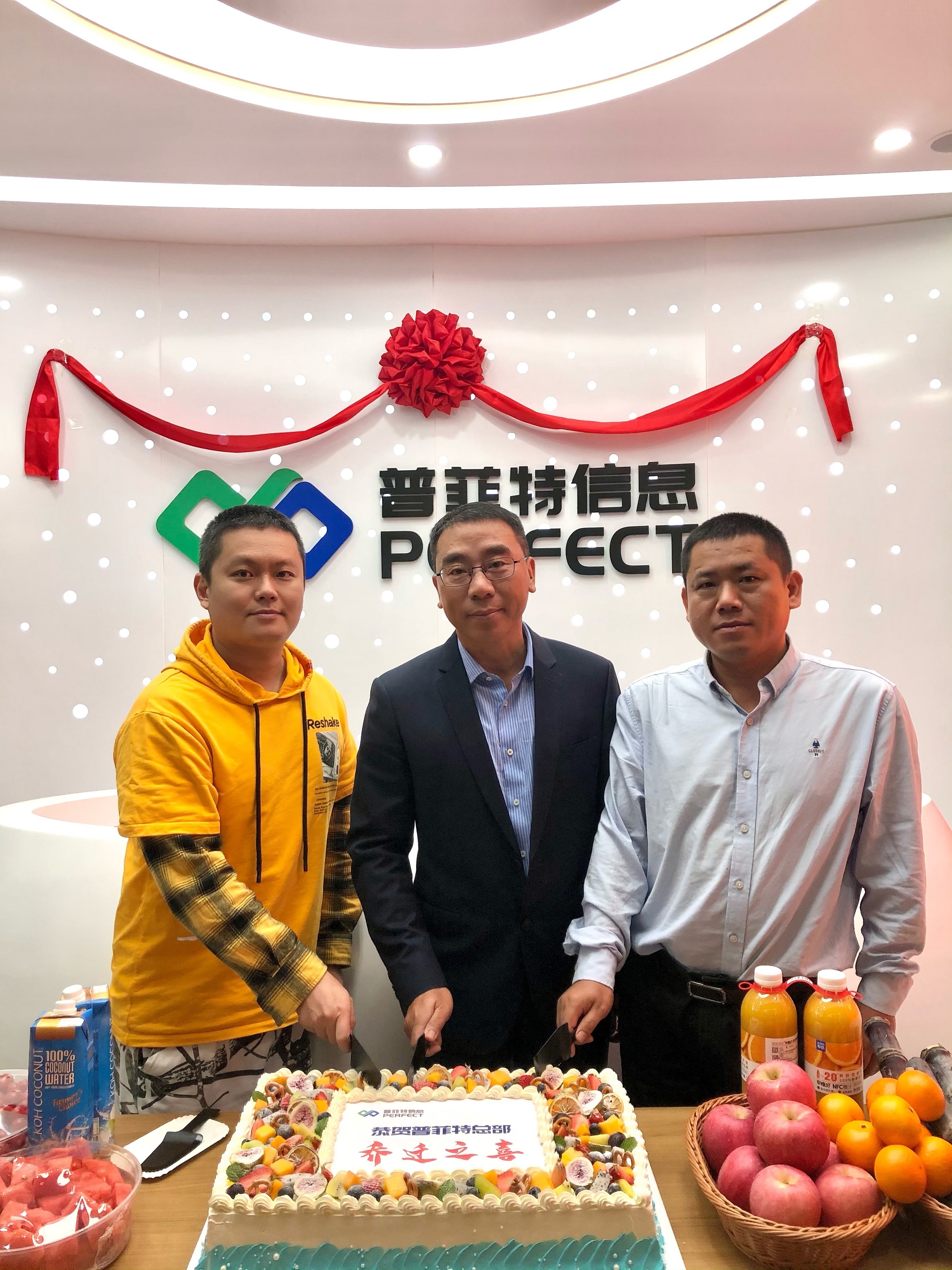 開(kāi)創(chuàng)新紀(jì)元 筑夢(mèng)新征程 | 熱烈祝賀普菲特總部喬遷之喜 開(kāi)創(chuàng)新紀(jì)元 筑夢(mèng)新征程 | 熱烈祝賀普菲特總部喬遷之喜