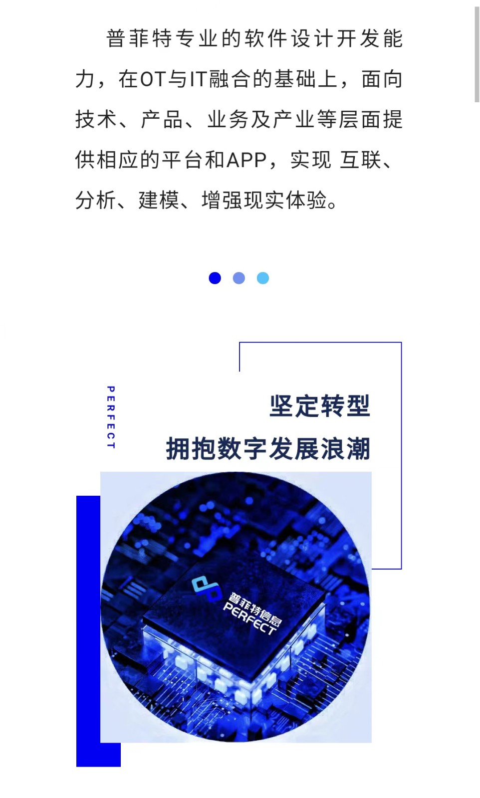 普菲特信息|驅(qū)動(dòng)「昇輝控股」萬物智聯(lián)產(chǎn)業(yè)鏈數(shù)字化轉(zhuǎn)型 普菲特信息|驅(qū)動(dòng)「昇輝控股」萬物智聯(lián)產(chǎn)業(yè)鏈數(shù)字化轉(zhuǎn)型