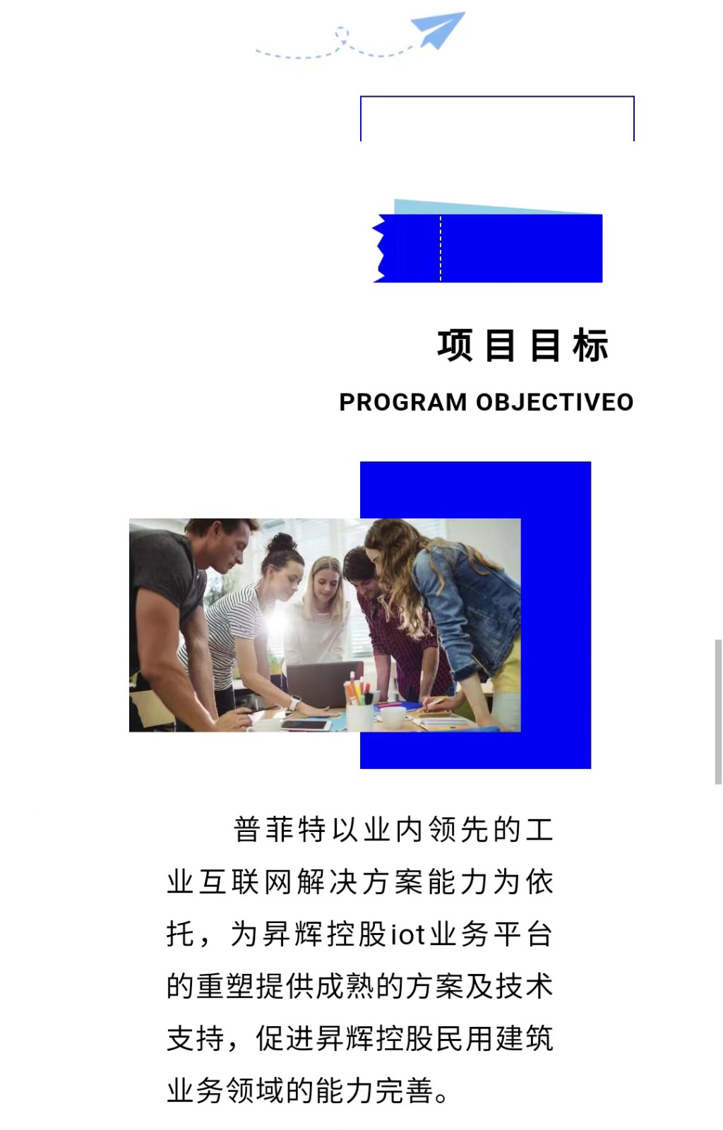 普菲特信息|驅(qū)動(dòng)「昇輝控股」萬物智聯(lián)產(chǎn)業(yè)鏈數(shù)字化轉(zhuǎn)型 普菲特信息|驅(qū)動(dòng)「昇輝控股」萬物智聯(lián)產(chǎn)業(yè)鏈數(shù)字化轉(zhuǎn)型