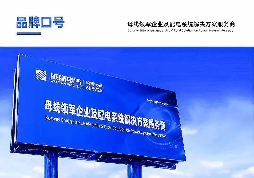 普菲特信息|祝賀「威騰電氣」數(shù)字化轉(zhuǎn)型戰(zhàn)略合作項(xiàng)目啟動(dòng)大會(huì)圓滿成功 普菲特信息|祝賀「威騰電氣」數(shù)字化轉(zhuǎn)型戰(zhàn)略合作項(xiàng)目啟動(dòng)大會(huì)圓滿成功