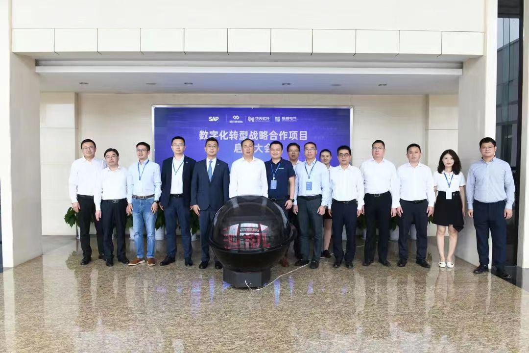 普菲特信息|祝賀「威騰電氣」數(shù)字化轉(zhuǎn)型戰(zhàn)略合作項(xiàng)目啟動(dòng)大會(huì)圓滿成功 普菲特信息|祝賀「威騰電氣」數(shù)字化轉(zhuǎn)型戰(zhàn)略合作項(xiàng)目啟動(dòng)大會(huì)圓滿成功