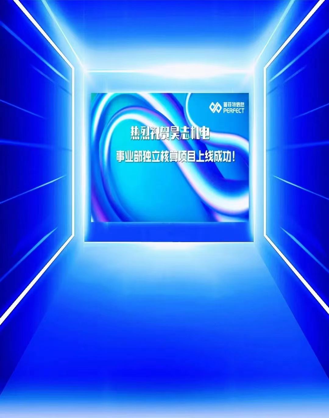 普菲特信息｜構(gòu)建數(shù)字化「 昊志機(jī)電 」事業(yè)部獨(dú)立核算管理制度