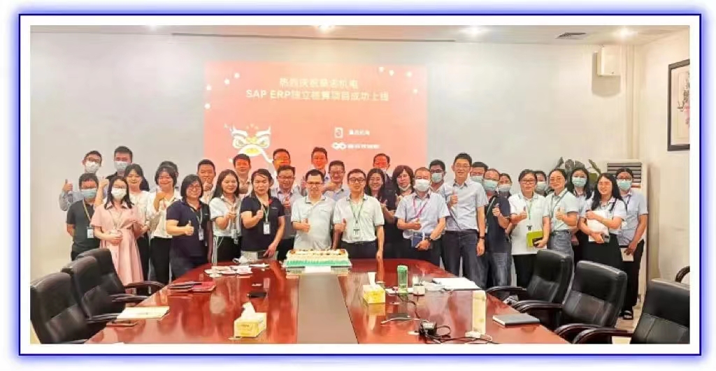 普菲特信息｜構(gòu)建數(shù)字化「 昊志機(jī)電 」事業(yè)部獨(dú)立核算管理制度