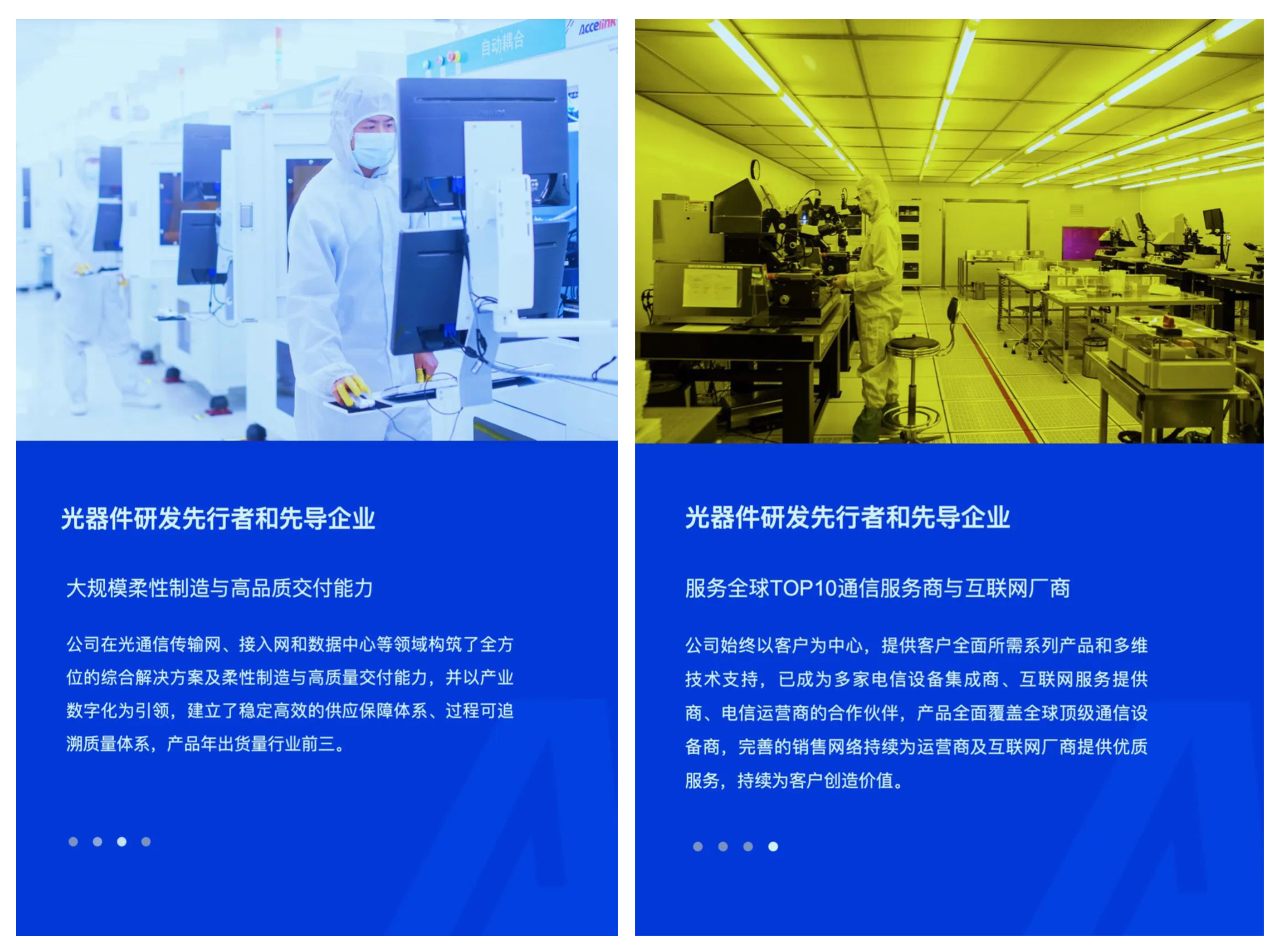 普菲特信息|助力光迅科技全球協(xié)同 向產(chǎn)業(yè)鏈高端邁進(jìn) 普菲特信息|助力光迅科技全球協(xié)同 向產(chǎn)業(yè)鏈高端邁進(jìn)