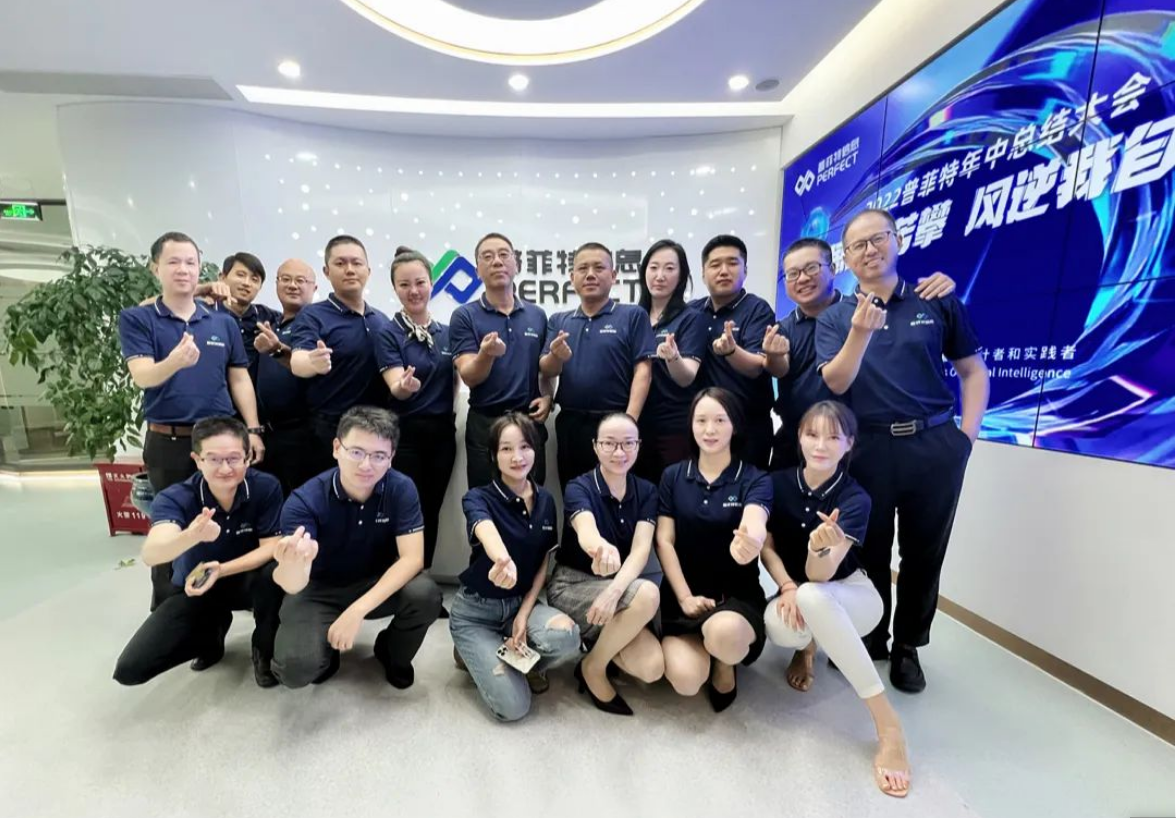 勤思巧干苦攀 風逆我自昂揚|2022普菲特年中總結(jié)大會順利召開 勤思巧干苦攀 風逆我自昂揚|2022普菲特年中總結(jié)大會順利召開