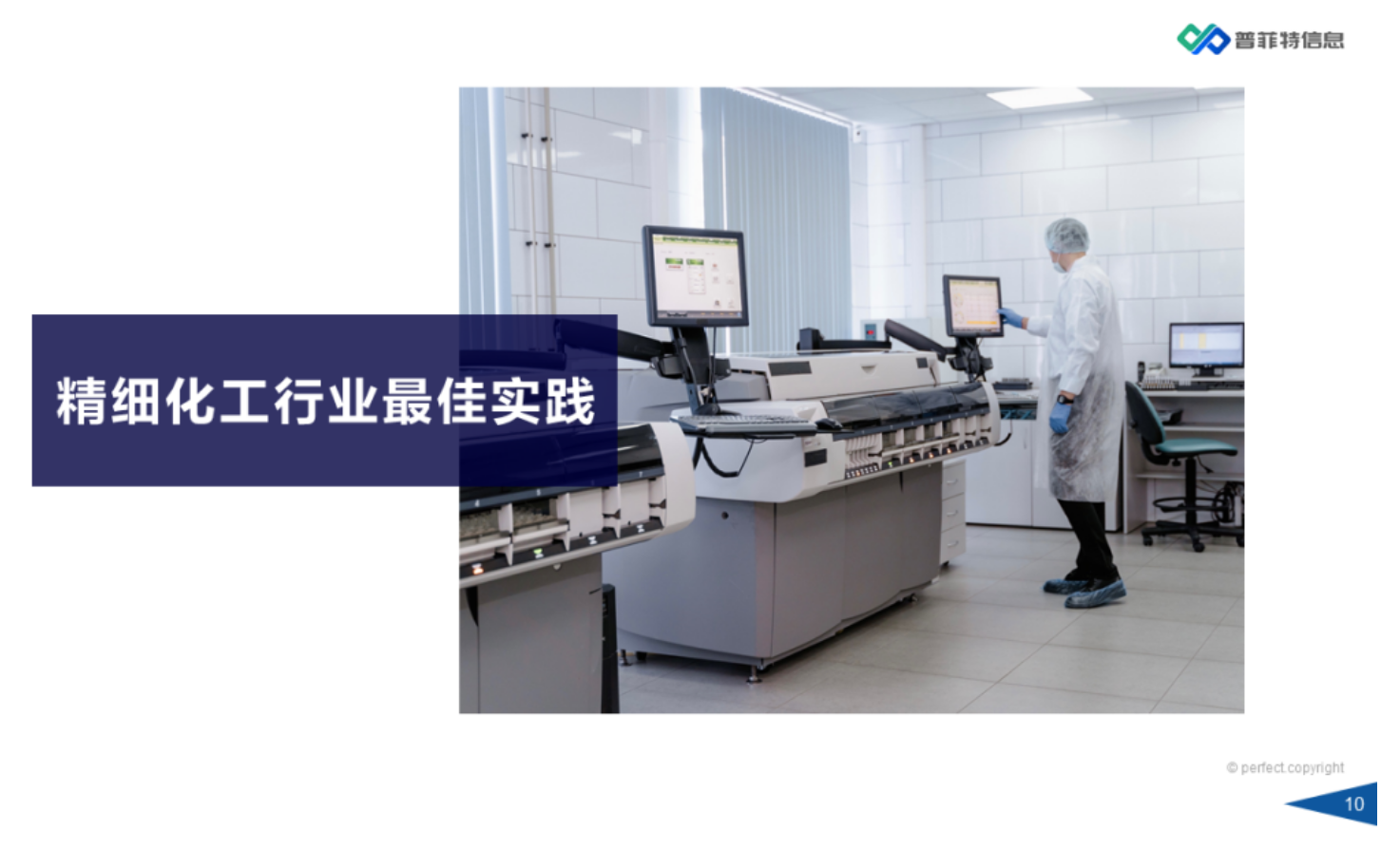 因數(shù)而智 化智為能 | 《普菲特?cái)?shù)智工廠產(chǎn)品白皮書》重磅發(fā)布 因數(shù)而智 化智為能 | 《普菲特?cái)?shù)智工廠產(chǎn)品白皮書》重磅發(fā)布