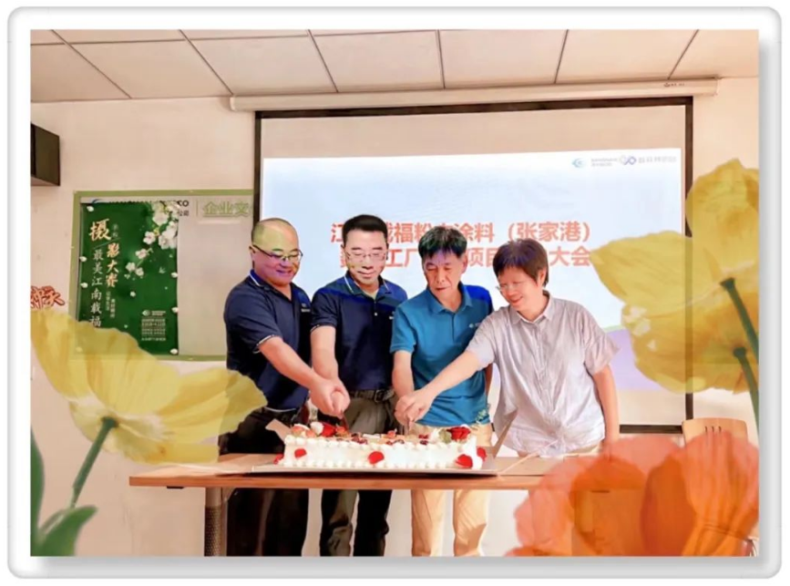 普菲特簽約「 江南載福粉末涂料」,助力全球50強企業(yè)數(shù)字化升級! 普菲特簽約「 江南載福粉末涂料」,助力全球50強企業(yè)數(shù)字化升級!