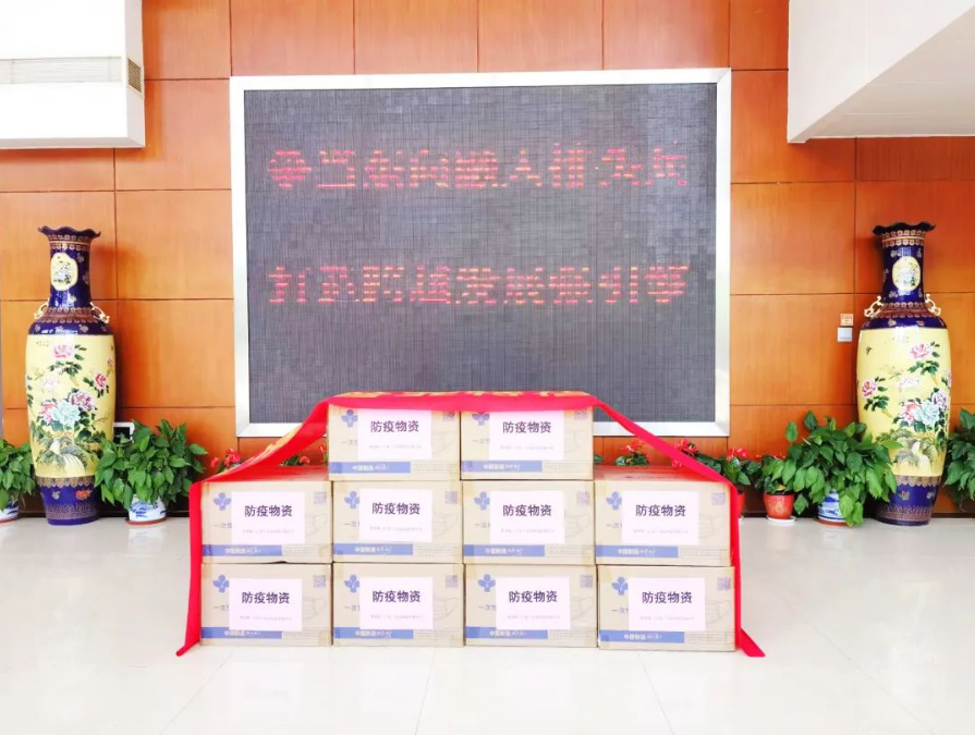 普菲特信息|捐贈(zèng)防疫物資,齊心共筑戰(zhàn)“疫”屏障 普菲特信息|捐贈(zèng)防疫物資,齊心共筑戰(zhàn)“疫”屏障