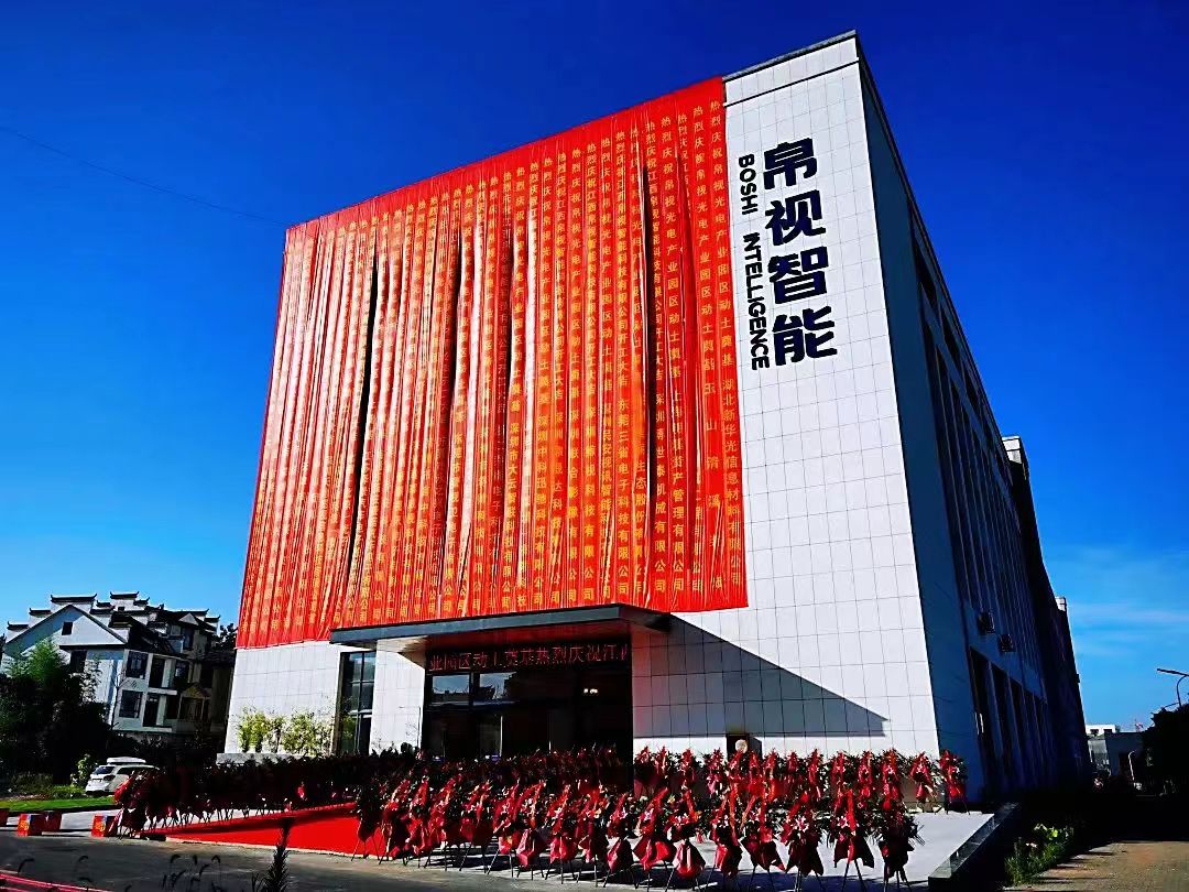 普菲特信息|攜手帛視智能 打造光學行業(yè)示范工廠 普菲特信息|攜手帛視智能 打造光學行業(yè)示范工廠