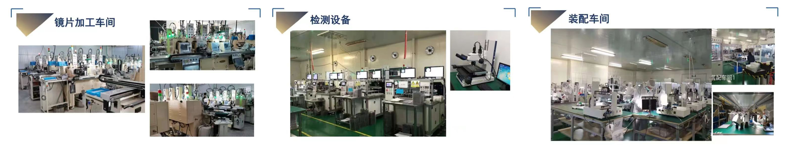 普菲特信息|攜手帛視智能 打造光學行業(yè)示范工廠 普菲特信息|攜手帛視智能 打造光學行業(yè)示范工廠