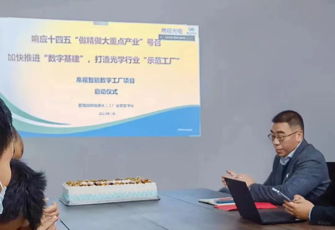 普菲特信息|攜手帛視智能 打造光學行業(yè)示范工廠 普菲特信息|攜手帛視智能 打造光學行業(yè)示范工廠