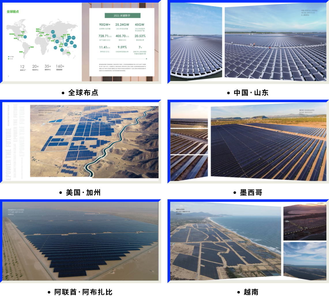 普菲特信息|助力【晶科能源】發(fā)展譜新曲 闊步邁向數(shù)字化未來(lái)工廠 普菲特信息|助力【晶科能源】發(fā)展譜新曲 闊步邁向數(shù)字化未來(lái)工廠