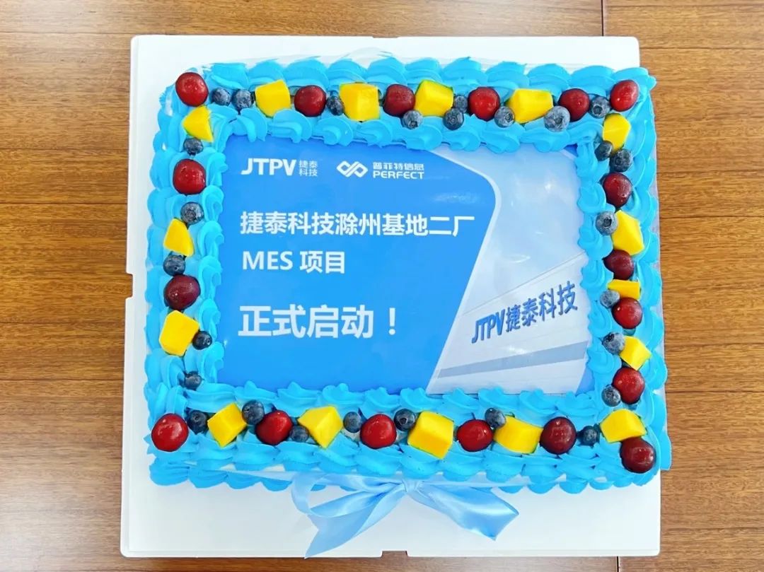 普菲特信息|數(shù)字驅(qū)動(dòng)N型電池領(lǐng)跑者【捷泰科技】創(chuàng)新與變革 普菲特信息|數(shù)字驅(qū)動(dòng)N型電池領(lǐng)跑者【捷泰科技】創(chuàng)新與變革