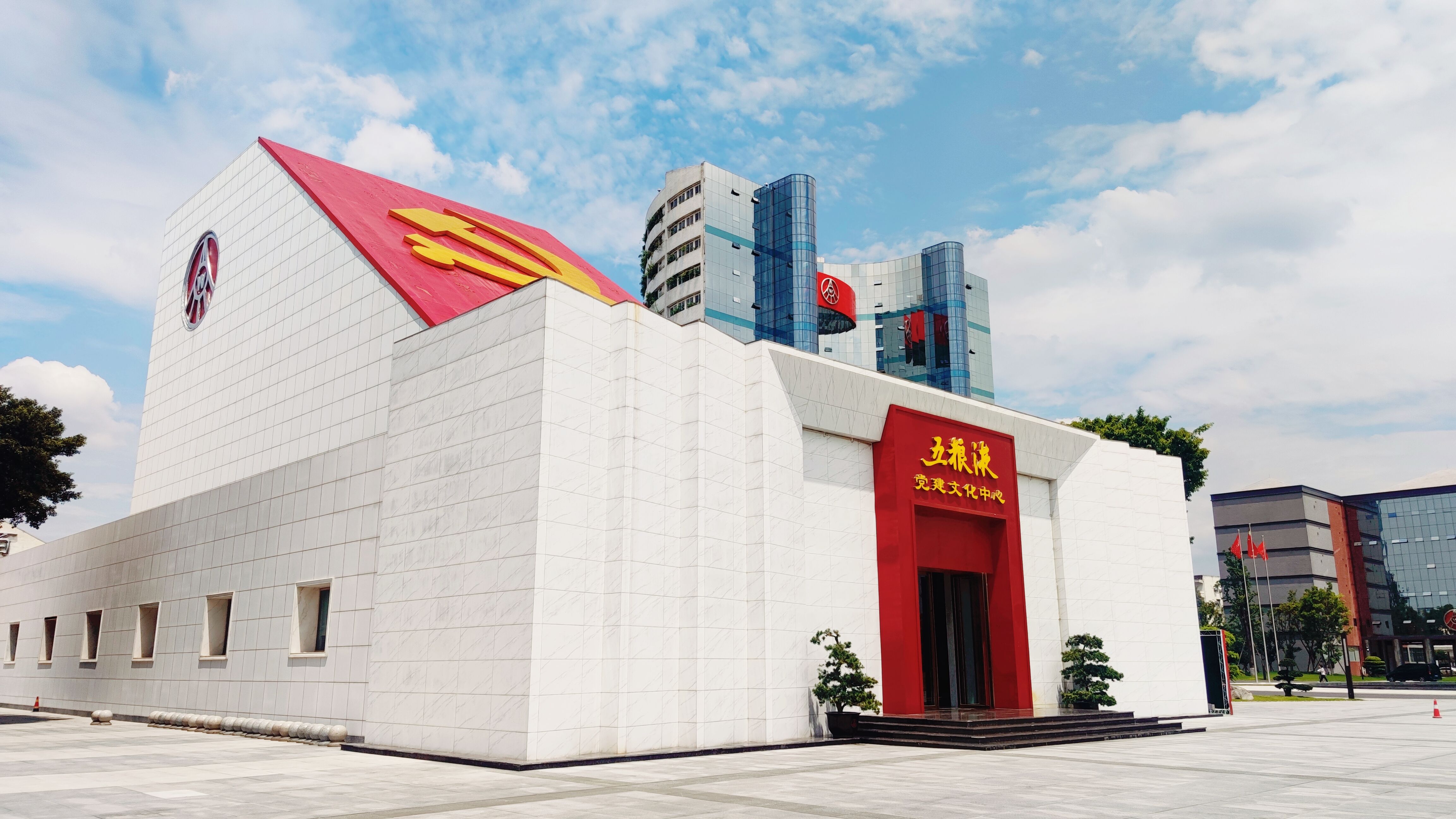 普菲特信息｜五糧液人力資源管理系統(tǒng)二期項目啟動會圓滿舉行