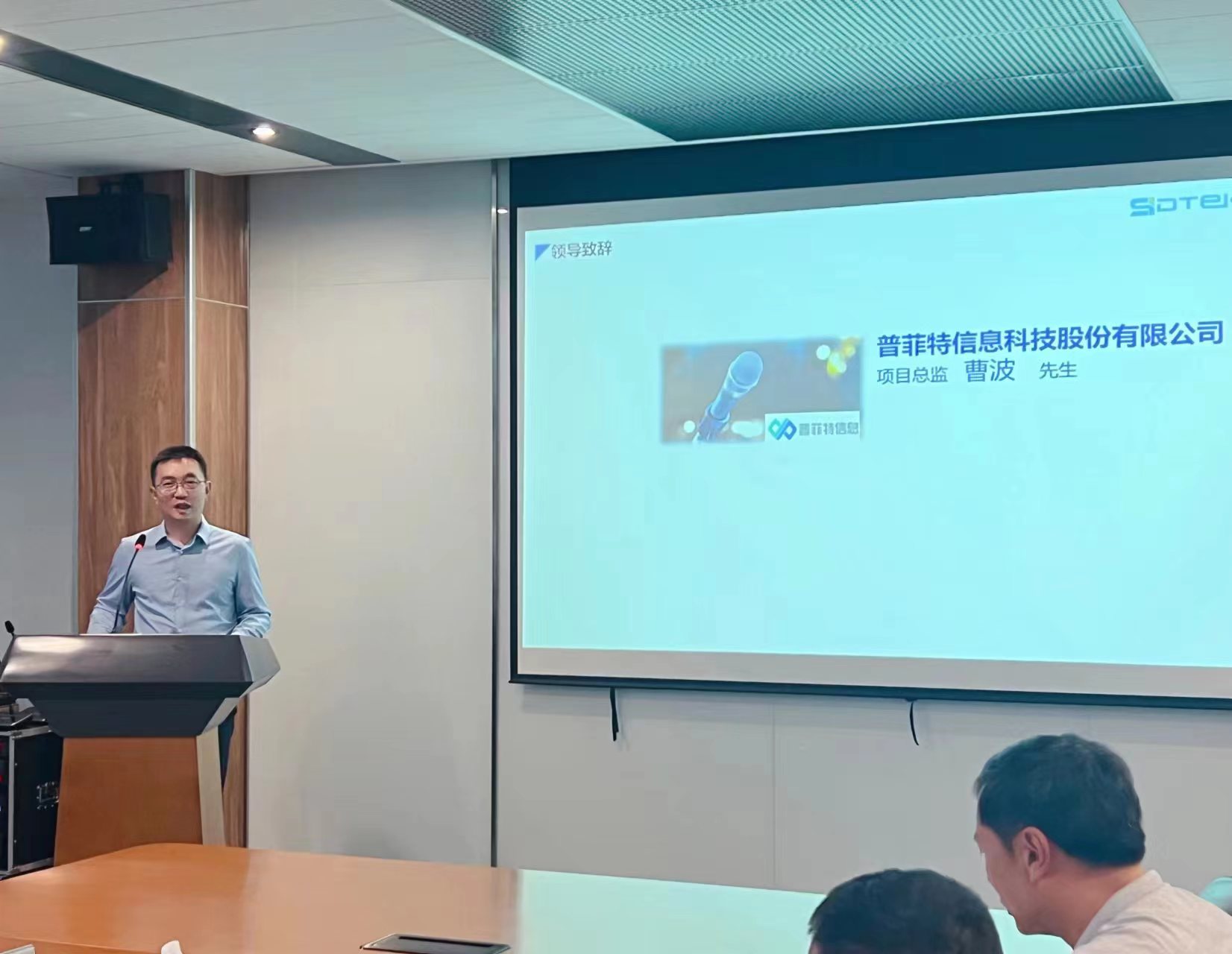 普菲特信息｜推動?熙泰智能?邁入跨越式發(fā)展新征程