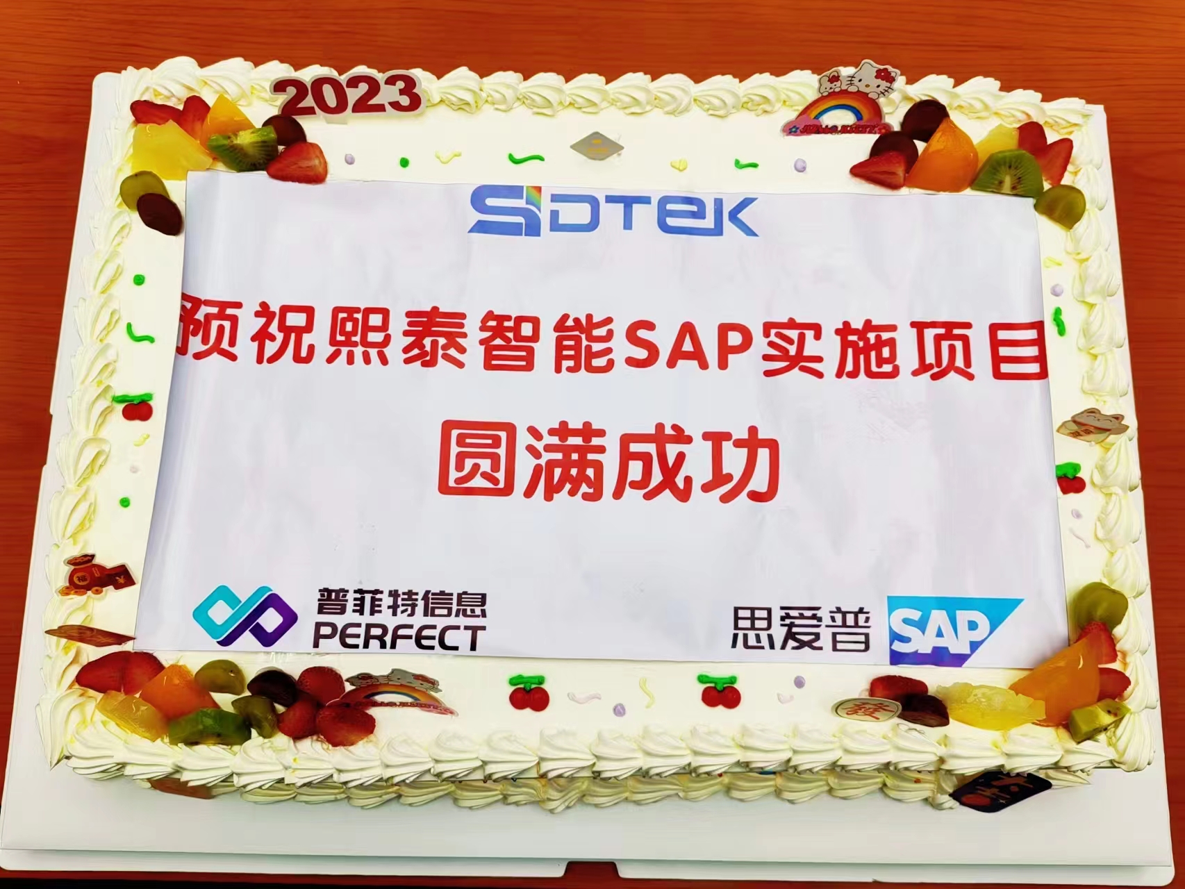 普菲特信息｜推動?熙泰智能?邁入跨越式發(fā)展新征程