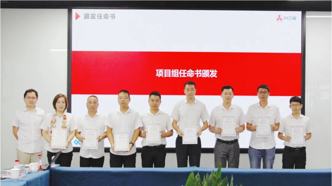 普菲特信息｜推動[興三星]數(shù)字化革新·構(gòu)建智能化運營新基筑