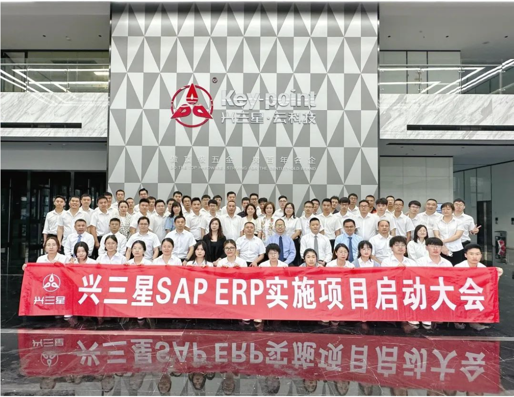 普菲特信息｜推動[興三星]數(shù)字化革新·構(gòu)建智能化運營新基筑