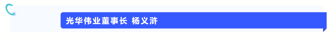 普菲特信息|【光華偉業(yè)】SAP PCE實(shí)施項(xiàng)目啟動會圓滿舉行 普菲特信息|【光華偉業(yè)】SAP PCE實(shí)施項(xiàng)目啟動會圓滿舉行