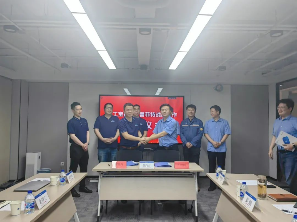 普菲特信息|攜手【化工寶數(shù)科】奔赴智能化未來 普菲特信息|攜手【化工寶數(shù)科】奔赴智能化未來