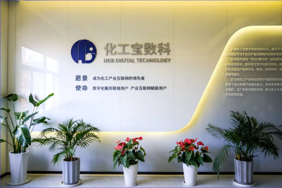 普菲特信息|攜手【化工寶數(shù)科】奔赴智能化未來 普菲特信息|攜手【化工寶數(shù)科】奔赴智能化未來