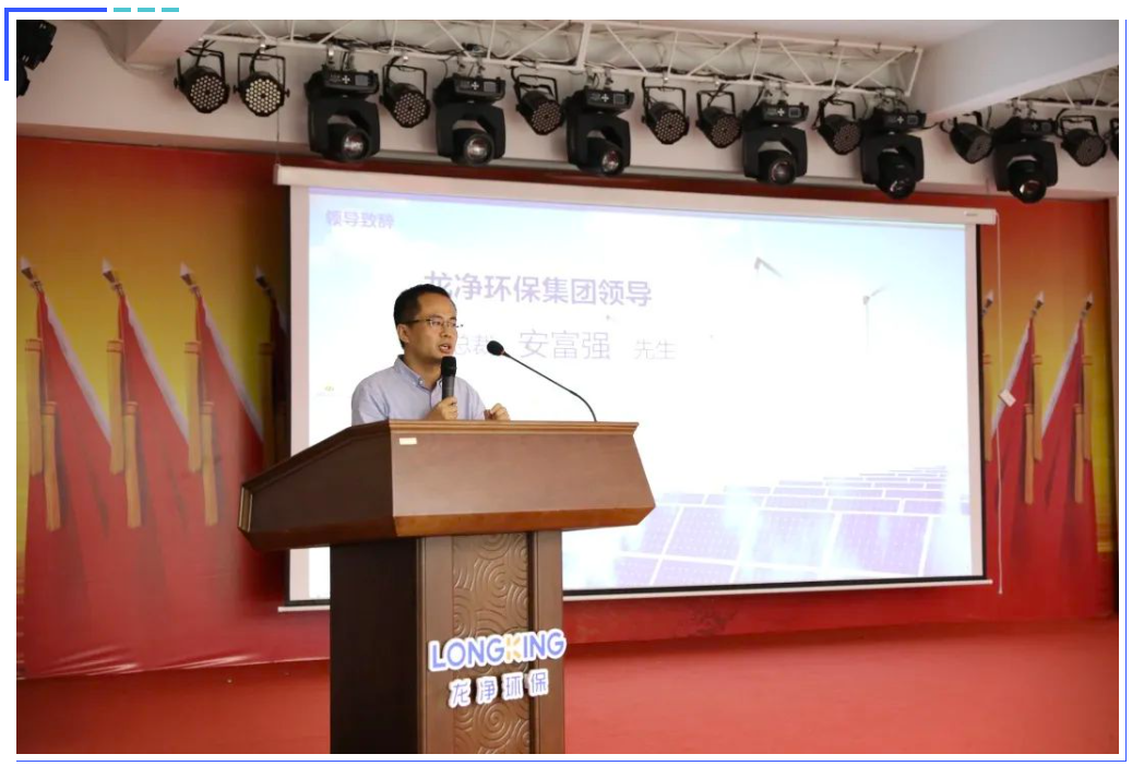 普菲特信息|為【龍凈環(huán)保】加速培育第二增長曲線護(hù)航 普菲特信息|為【龍凈環(huán)保】加速培育第二增長曲線護(hù)航