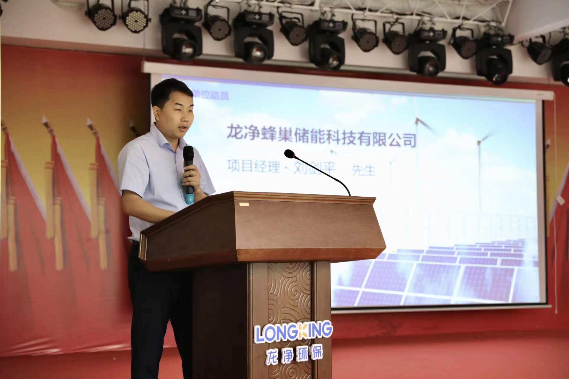 普菲特信息|為【龍凈環(huán)保】加速培育第二增長曲線護(hù)航 普菲特信息|為【龍凈環(huán)保】加速培育第二增長曲線護(hù)航