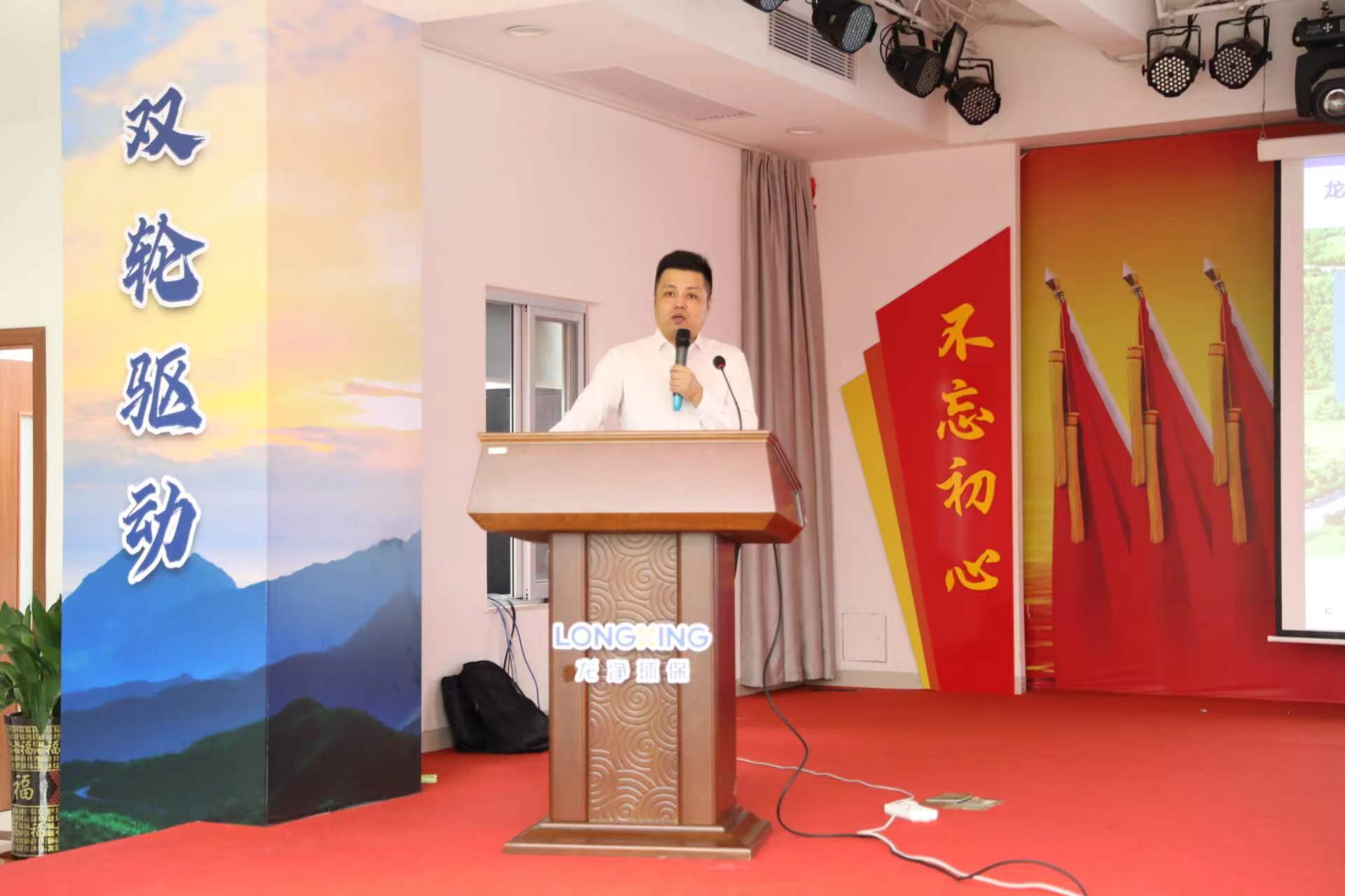 普菲特信息｜為【龍凈環(huán)保】加速培育第二增長曲線護(hù)航