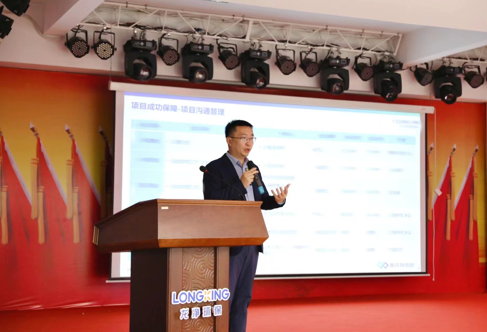 普菲特信息|為【龍凈環(huán)保】加速培育第二增長曲線護(hù)航 普菲特信息|為【龍凈環(huán)保】加速培育第二增長曲線護(hù)航