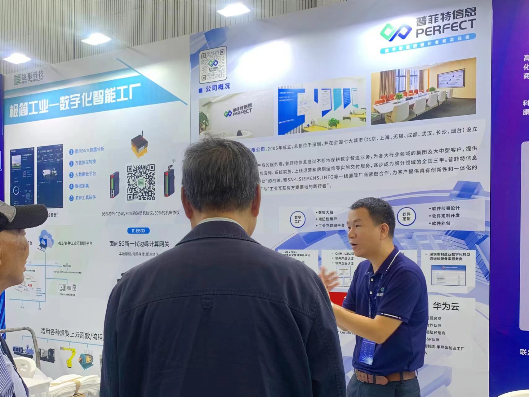 普菲特信息|受邀參加?2023松山湖軟件和信息服務(wù)業(yè)高質(zhì)量發(fā)展大會(huì)? 普菲特信息|受邀參加?2023松山湖軟件和信息服務(wù)業(yè)高質(zhì)量發(fā)展大會(huì)?